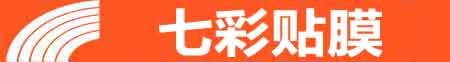 鸡西专业贴膜